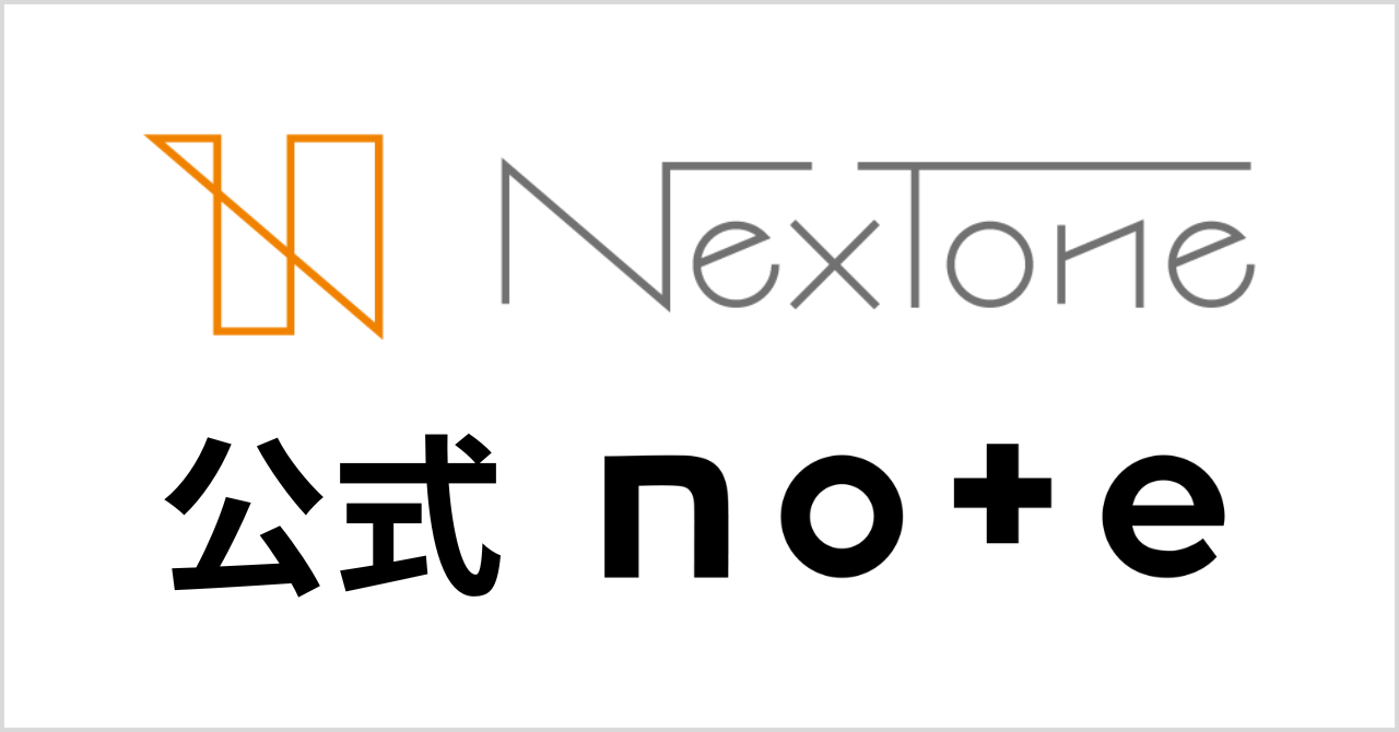 株式会社 NexTone 公式note